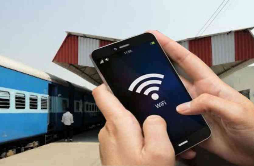 indian railways news Chhattisgarh के इन 24 स्टेशनों पर अब मुफ्त में मिलेगी Wi-Fi सुविधा, ऐसे उठा सकेंगे फायदा