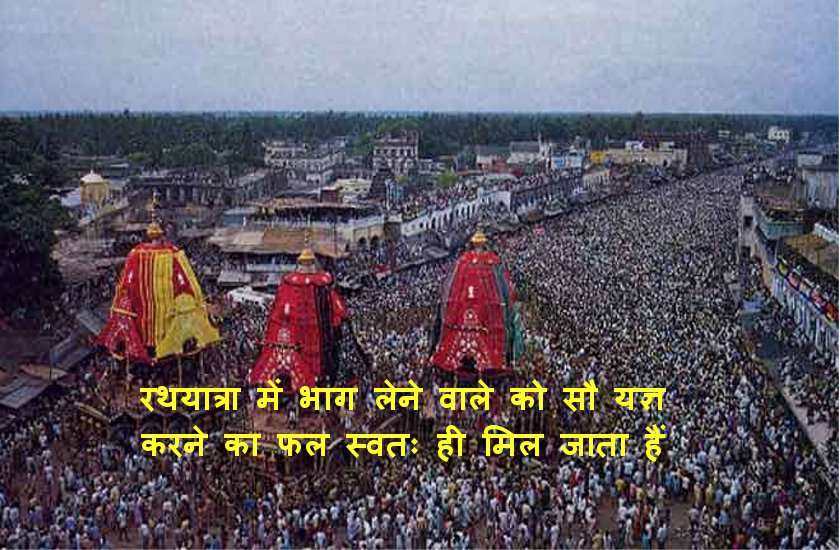 jagannath rath yatra 2019