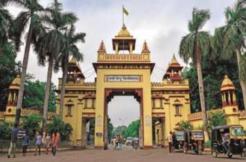 BHU faculty recruitment 2019 : Notification released for 350 posts BHU faculty recruitment 2019 : 350 पदों के लिए निकली भर्ती, सैलेरी 2 लाख रुपए