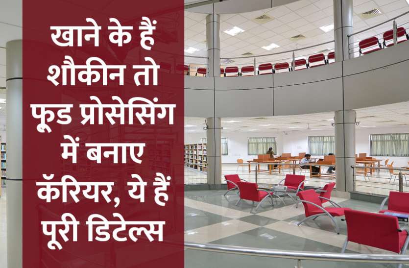 Education,exam,admission,career courses,education news in hindi,career tips in hindi,Food Processing, खाने के हैं शौकीन तो फू़ड प्रोसेसिंग में बनाए कॅरियर, ये हैं पूरी डिटेल्स