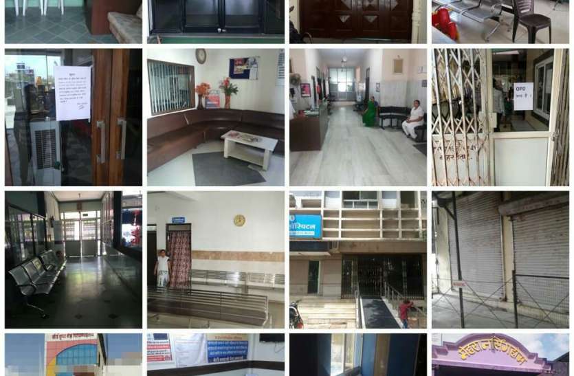 patrika मध्यप्रदेश मेंं 24 घंटे के बाद खुले निजी नर्सिंग होम, सरकार ने ली राहत