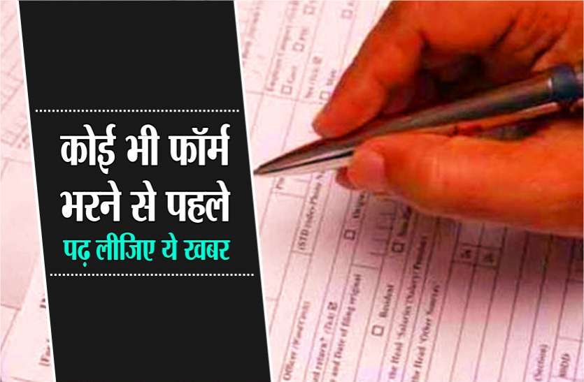 form कोई भी फॉर्म भरने से पहले पढ़े ये खबर, आपका डाटा खरीदने वालों की लगी है लाइन