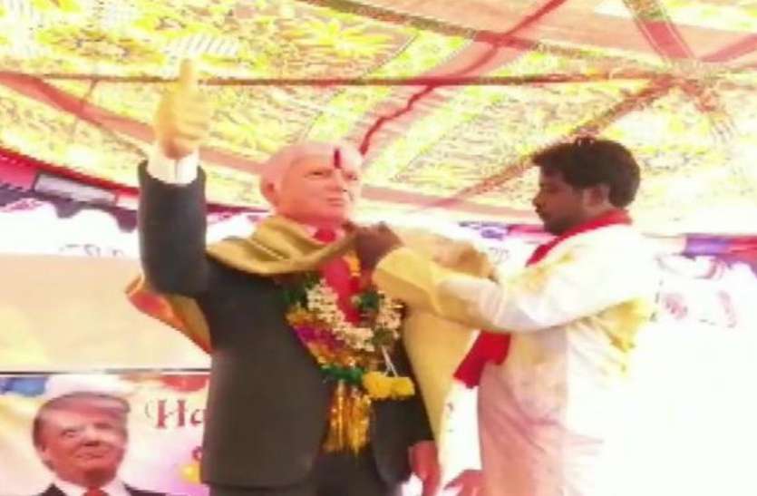 अमरीका के राष्ट्रपति ट्रंप का इस हद तक दीवाना है ये भारतीय शख्स, करता है भगवान की तरह पूजा अमरीका के राष्ट्रपति ट्रंप का इस हद तक दीवाना है ये भारतीय शख्स, करता है भगवान की तरह पूजा