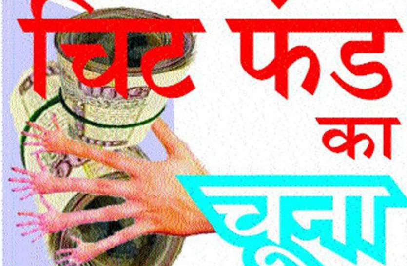 Chitfund company चिटफंड कंपनी के दो डायरेक्टरों को, फरीदाबाद की जेल से प्रोडक्शन रिमांड पर कोरबा लाए गए