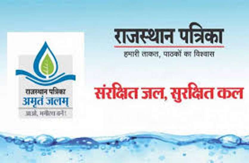 Amritam jalam : Villagers clean campaign of water body in jodhpur Amritam jalam : जोधपुर में ग्रामीणों ने उत्साह से किया श्रमदान