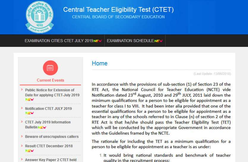 CTET,Central Board of Secondary Education,CTET exam,teacher eligibility test,Central Teacher Eligibility Test,Central Board of Secondary Education (CBSE),ctet.nic.in,Central Board of Secondary Education pattern,CTET 2019,Central Teacher Eligibility Test 2019,CTET 2019 Exam Pattern, CTET Admit Card 2019: जल्द जारी होगा सीटेट परीक्षा का एडमिट कार्ड, ऐसे करें डाउनलोड