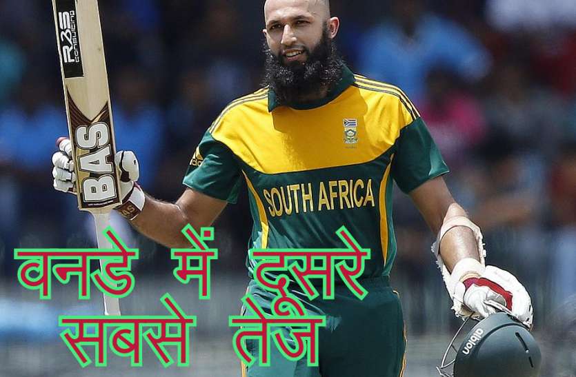 Hashim Amla Hashim Amla: वनडे क्रिकेट में बनाए दूसरे सबसे तेज 8000 रन