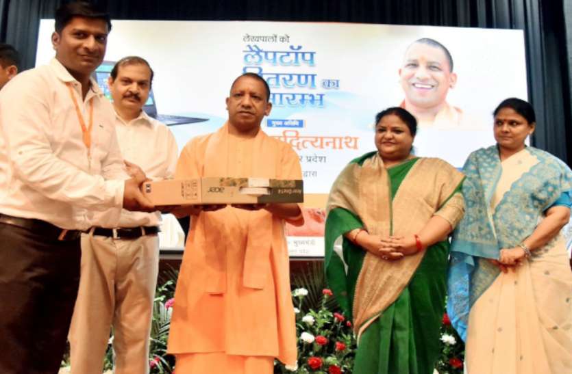 CM Yogi Adityanath CM Yogi Adityanath ने लेखपालों को बांटे लैपटॉप, अब किसानों को घर बैठे मिलेगा उनकी जमीन-जायदाद का ब्योरा