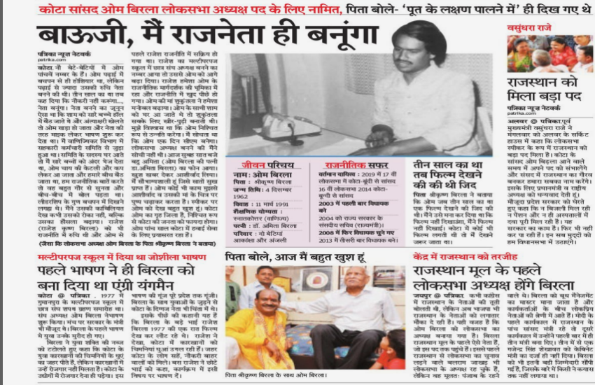 patrika e paper