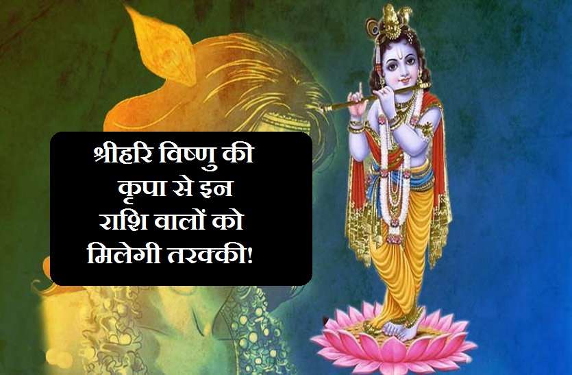 thursday rashifal आज 6 राशियों के लिए है खास दिन,तरक्की के साथ आएगा पैसा!