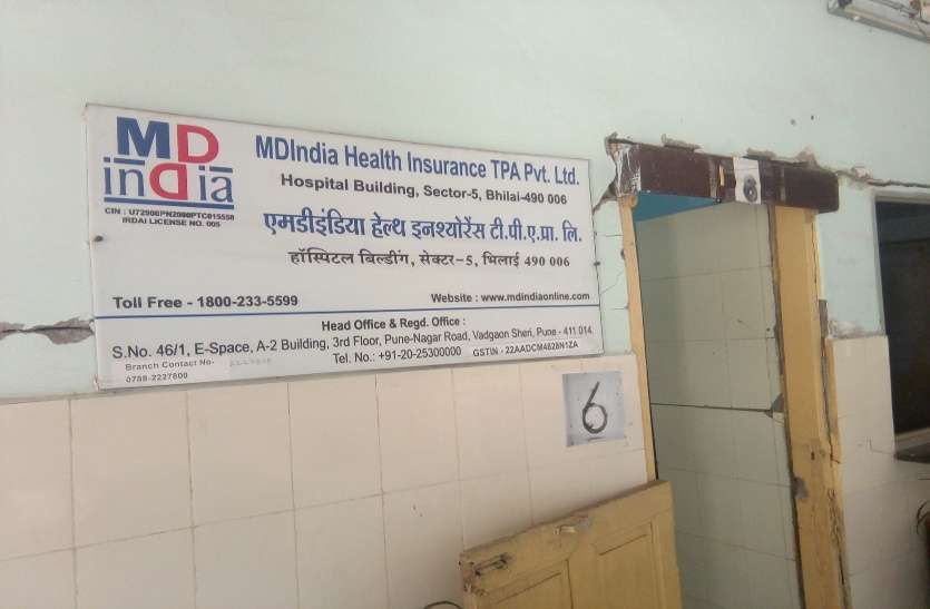 BHILAI महारत्न कंपनी के कर्मचारी सेल मेडिक्लेम का भुगतान नहीं मिलने से परेशान