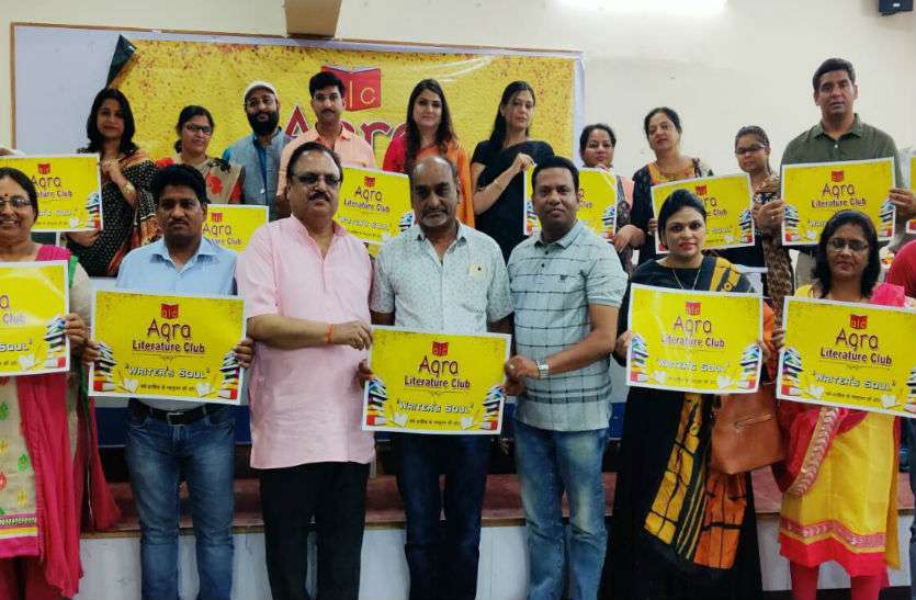 Agra Literature Club आगरा में किस विधा के कितने साहित्यकार, डाटा बैंक होगा तैयार, देखें वीडियो