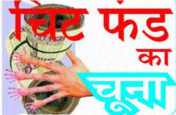 Data of 2.40 lakh cooperative institutions will be online सहकारिता में पंजीकृत 2.40 लाख संस्थाओं का डाटा होगा ऑनलाइन