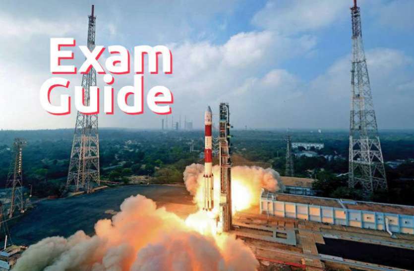 Exam Guide एग्जाम गाइड : प्रतियोगी परीक्षाओं की तैयारी करने में मददगार साबित होंगे ये प्रश्न