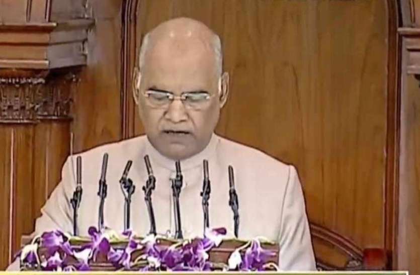 President Ramnath Kovind President Ramnath Kovind ने अभिभाषण में कहा - किसानों के लिए सालाना 90 हजार करोड़ खर्च करेगी सरकार