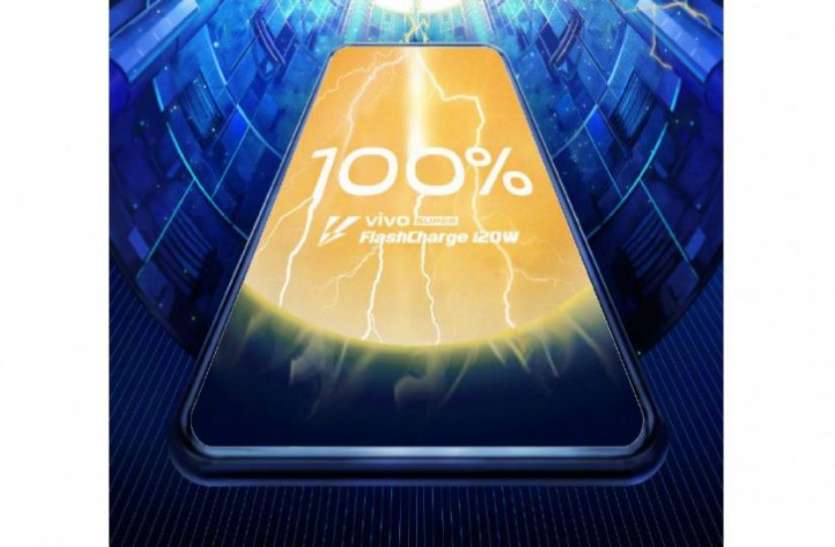charger Vivo ला रहा 120W का सुपर टेकनोलॉजी, बस 13 मिनट में कर देगा 4000mAh बैटरी को फुल चार्ज