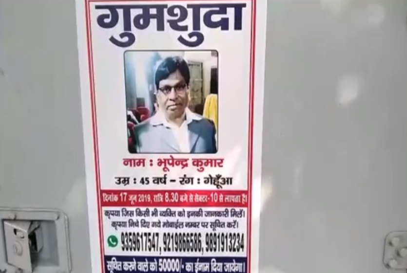 MISSING