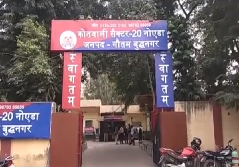POLICE STATION