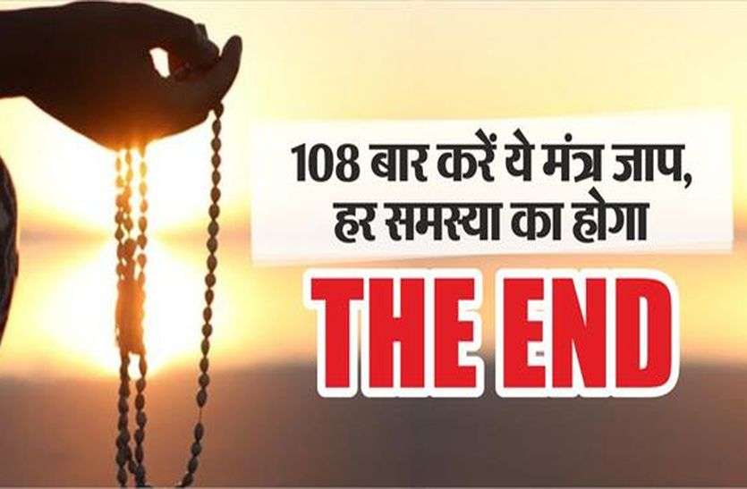 GRAHAN ग्रहण की रात करें इन मंत्रों का जप, हो जाएगी हर बाधा दूर