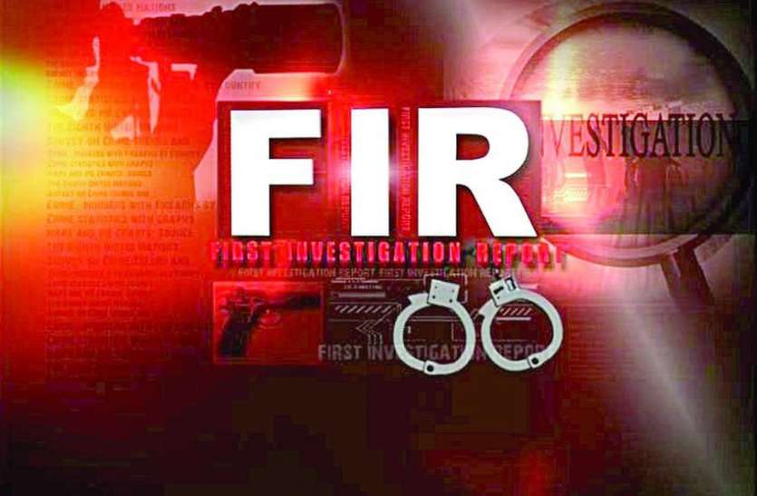 fraud case-fraud in udaipur-crime in udaipur-udaipur police पोते ने दादा को धोखे में रख जमीन अपने नाम करवाई, मामला दर्ज