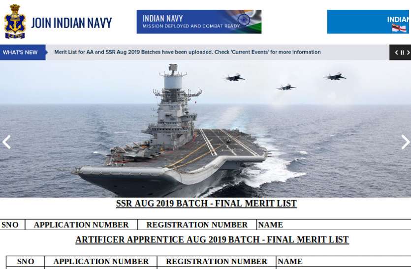 Navy SSR, AA, MR Final Merit List 2019 Navy SSR, AA Final Merit List 2019 जारी, एक ही क्लिक में सीधे यहां से करें डाउनलोड