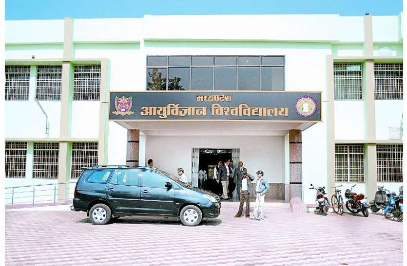 mp ayurvigyan university मप्र आयुर्विज्ञान विश्वविद्यालय के निर्देश, प्रैक्टिकल परीक्षा के तुरंत बाद विवि को ऑनलाइन भेजने होंगे नम्बर