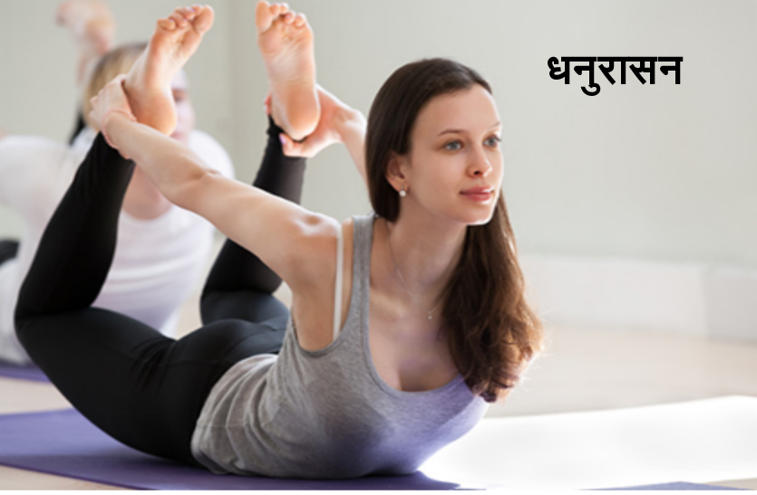 international-yoga-day-2020 International Yoga Day 2019: जानें तीन आसन जो पेट की चर्बी घटाकर कम करते हैं तोंद
