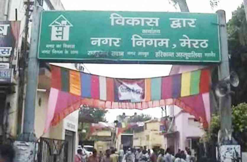 meerut