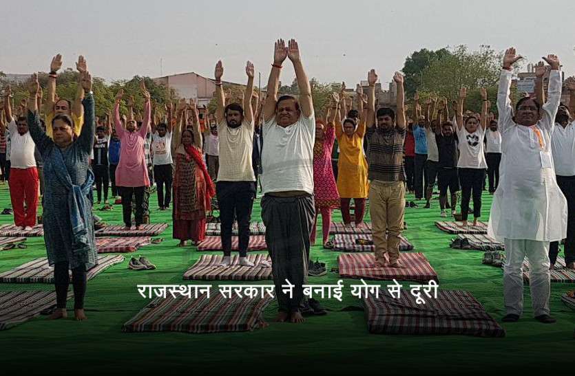 Rajasthan Govt distant itself from International Yoga Day celebration