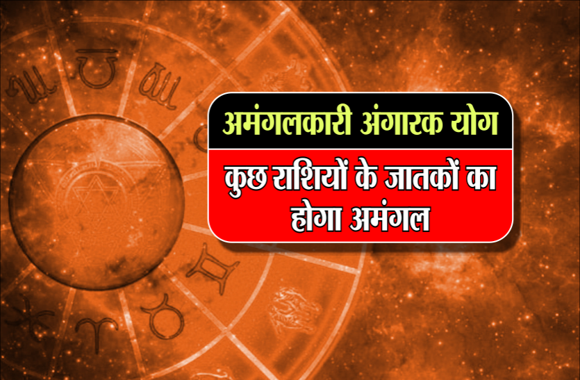 kota news astrology Mars from Gemini to Cancer सावधान ! नीच राशि का मंगल डेढ़ माह करेगा दंगल...बरसात से मिल सकती है राहत