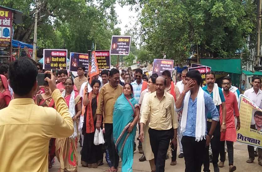 cg news बिजली कटौती के विरोध में बीजेपी ने एक दिवसीय धरना देकर निकाली रैली, एसडीएम दफ्तर का किया घेराव