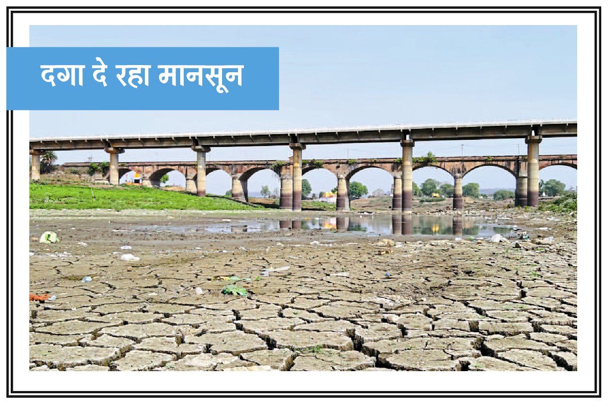 Water conservation in Chhindwara मानसून की आस में बूंद-बूंद को तरसे