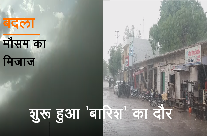 rain पश्चिमी राजस्थान में बदला मौसम का मिजाज, पोकरण में उठा रेतीला बवंडर, बाड़मेर में तेज हवाओं के साथ बारिश