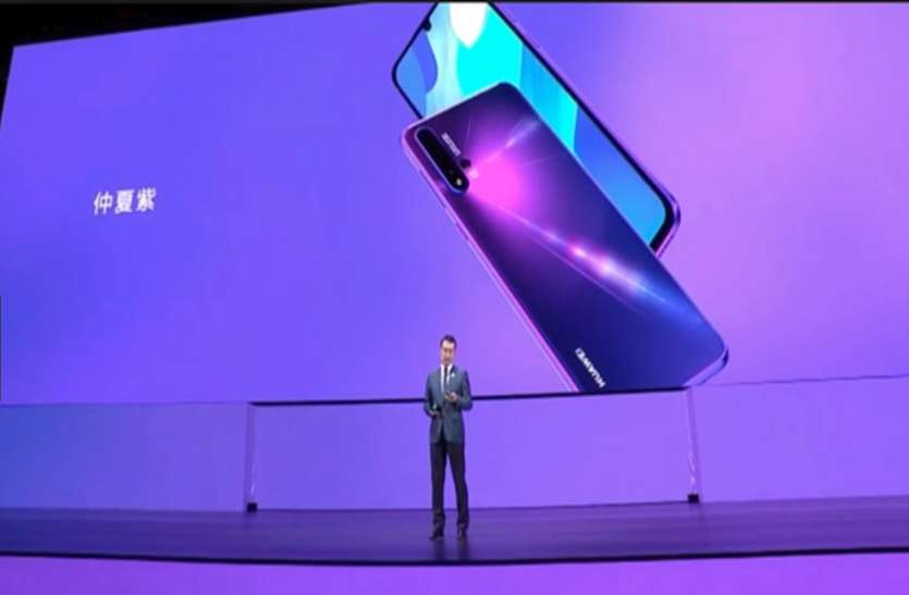 Huawei Nova 5 Series Huawei Nova 5, Nova 5 Pro और Nova 5i स्मार्टफोन लॉन्च, जानिए कीमत