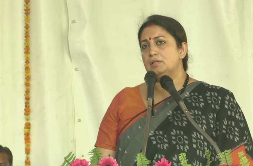 smriti irani स्मृति ने कहा, किसी ने नहीं सोचा था कि एक साधारण परिवार की महिला करेगी अमेठी का प्रतिनिधित्व: स्मृति ईरानी