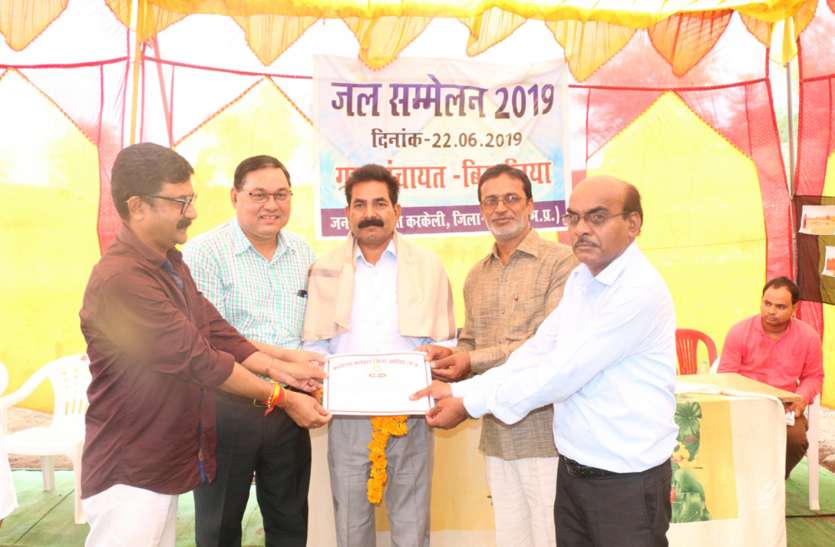 Respected to help water conservation जल संरक्षण में मदद करने वालों को किया गया सम्मानित