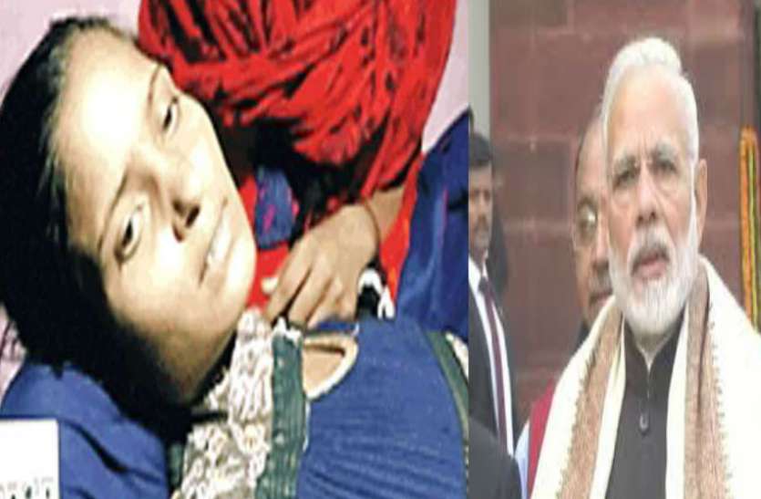 PM Modi प्रधानमंत्री नरेन्द्र मोदी ने सुनी पुकार, ललिता को अब इच्छा मृत्यु नहीं जीवन का मिलेगा उपहार