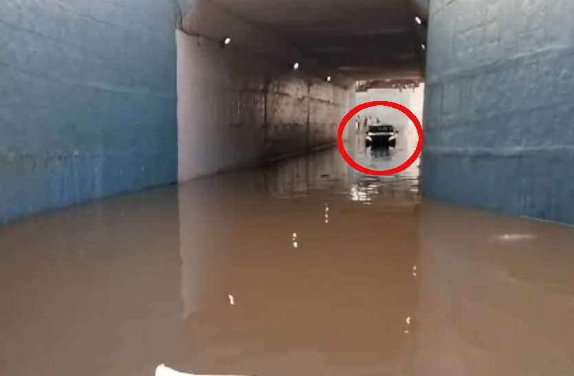 Heavy rain in raipur VIDEO: लबालब पानी से भरे अंडरब्रिज में फंसी कार, इधर धसक रही दीवार...