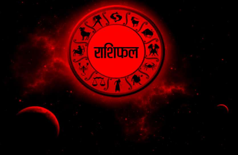 24 june rashifal राशिफल 24 जून 2019 : सोमवार को इनका बढ़ेगा आत्मसम्मान और इन्हें रहना होगा सावधान
