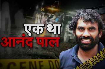 anandpal singh encounter, death date of anandpal singh anandpal singh encounter, death date of anandpal singh