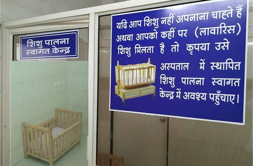 patrika छोड़ सकते हैं यहां अनचाही औलाद