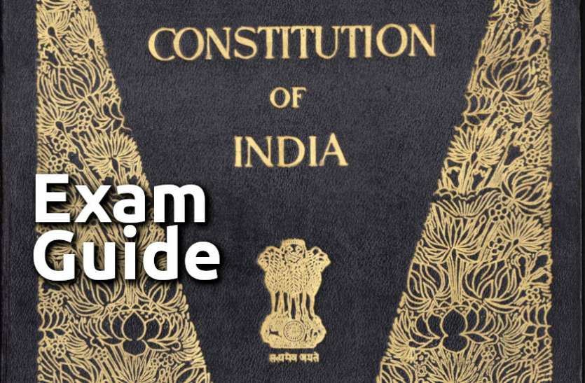 Education,interview,exam,online test,rojgar samachar,interview tips,online exam,Mock Test,general knowledge,GK,interview questions,jobs in hindi,rojgar,competition exam,mock test paper,sarkari job,questions Answers,GK mock test,Exam Guide, Exam Guide: इस ऑनलाइन टेस्ट से चेक करें अपनी प्रतियोगिता परीक्षा की तैयारी