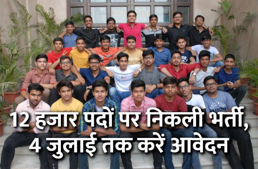 ibps recruitment, ibps jobs, govt jobs in hindi, govt jobs, govt jobs 2019, Government Job 2019, Sarkari Naukri 2019, rajasthan news, rajasthan, राजस्थान, Sarkari Naukri Search, Latest Government job, govt jobs, jobs in hindi, sarkari jobs, 10th pass govt jobs, 12th pass govt jobs, Govt Jobs in Hindi, govt jobs in hindi, govt jobs in hindi, Sarkari Naukari 2019, सरकारी नौकरी, सरकारी नौकरी 2019, rojgar samachar, employment news in hindi, rojgar samachar in hindi, upsc jobs in hindi, govt jobs 2019, 10th pass govt jobs 2019, UPSC, government jobs, UPSC exam, Govt Jobs, Sarkari Naukri, gail, sarkari jobs, employment news, sarkari naukari, rojgar samachar, employment news in hindi, latest government jobs, jobs in hindi, latest jobs news, latest government job, UPSC Jobs, sarkari job, sarkari naukri search, upsc vacancy, Govt Jobs in Hindi: 12 हजार पदों पर निकली भर्ती, 4 जुलाई तक करें आवेदन