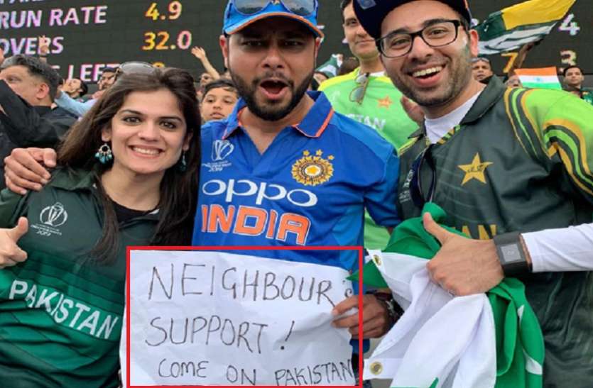 icc cricket world cup 2019 भारतीय फैन ने किया पाकिस्तानी टीम को सपोर्ट फोटो हो गई वायरल, लोगों के आए ऐसे रिएक्शन