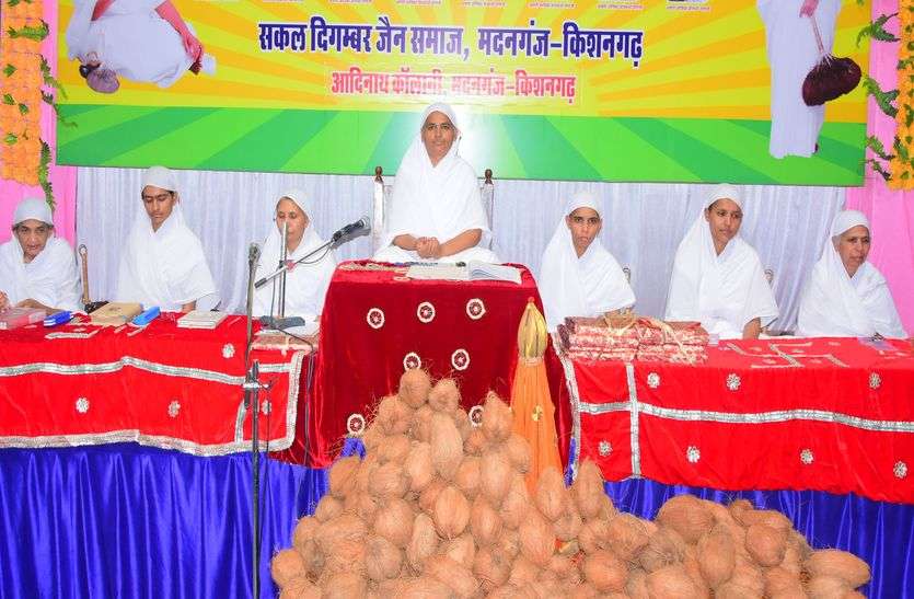 Aitrikya Satyashree's Chaturmas किशनगढ़ में होगा आर्यिका विज्ञाश्री का चातुर्मास