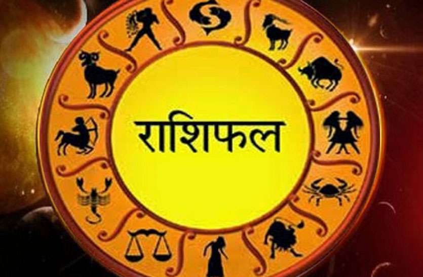 25 june 2019 lucky rashifal daily horoscope in hindi | इन 6 राशियों की आज  से चमकेगी किस्मत, कहीं आपकी राशि भी तो नहीं है इनमें | Patrika News