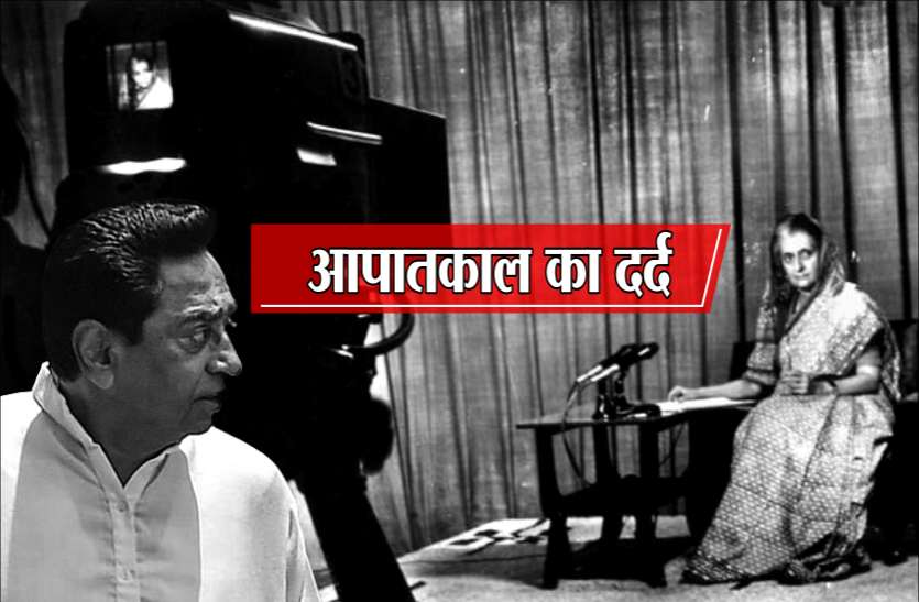 emergency आपातकाल के 44 साल, कांग्रेस सरकार में इमरजेंसी के खिलाफ आवाज उठाने वालों को नहीं मिल रही पेंशन