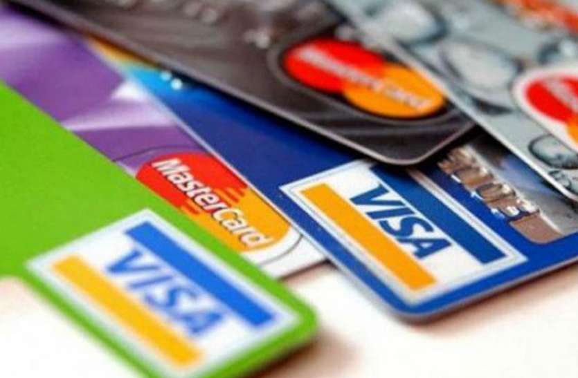 credit card क्रेडिट कार्ड बनवा रहे हैं, तो हो जाएं सावधान, पुलिस ने किया बड़ा खुलासा, जानिये किस तरह हो रही ठगी