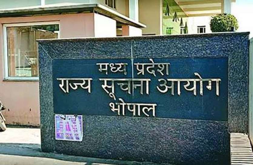 Information Commissioner दुराचार के मामले में राज्य सूचना आयुक्त का बड़ा फैसला, कहा- 'न्यायहित के लिए निजता की जानकारी दे सकते हैं'