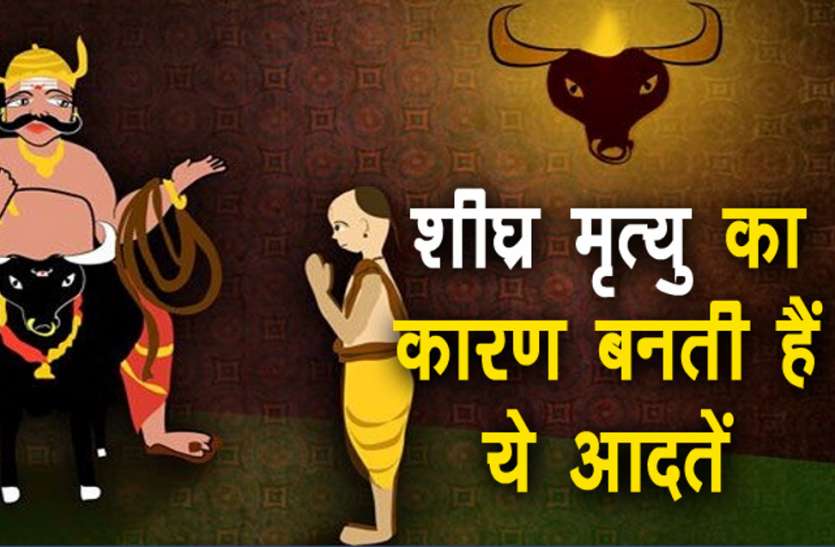 tips to live longer इन गलतियों के कारण घट जाती है इंसान की उम्र, इस दिन भूलकर भी न करें ऐसा